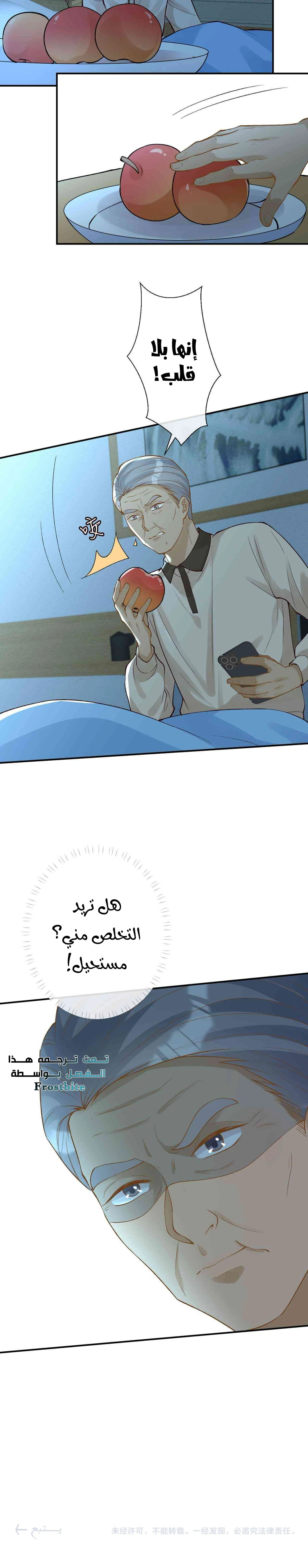 Read Holding My Mask Tightly AR Manga Online