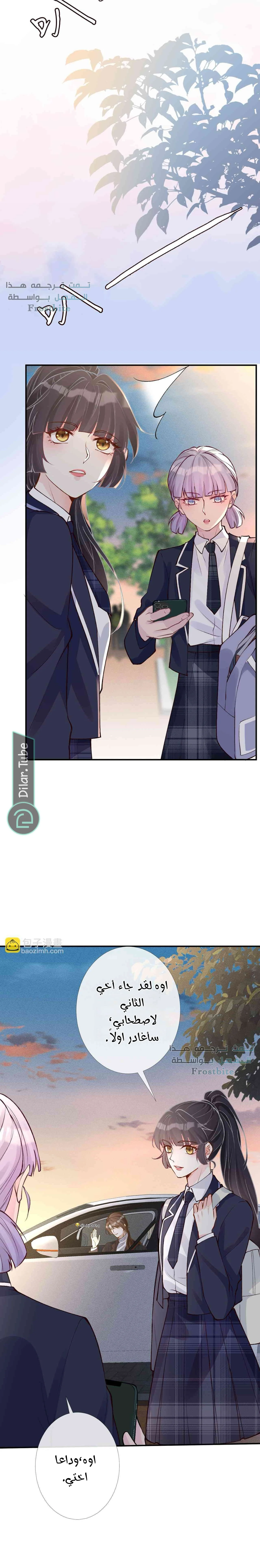 Read Holding My Mask Tightly AR Manga Online