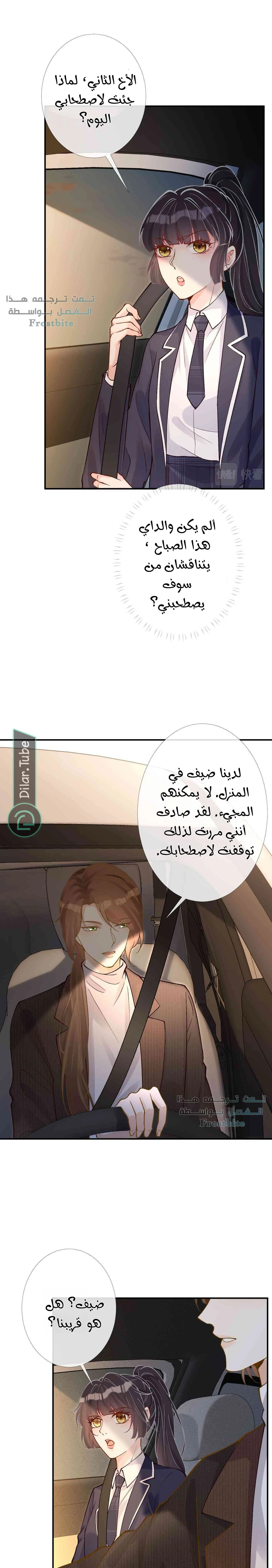 Read Holding My Mask Tightly AR Manga Online