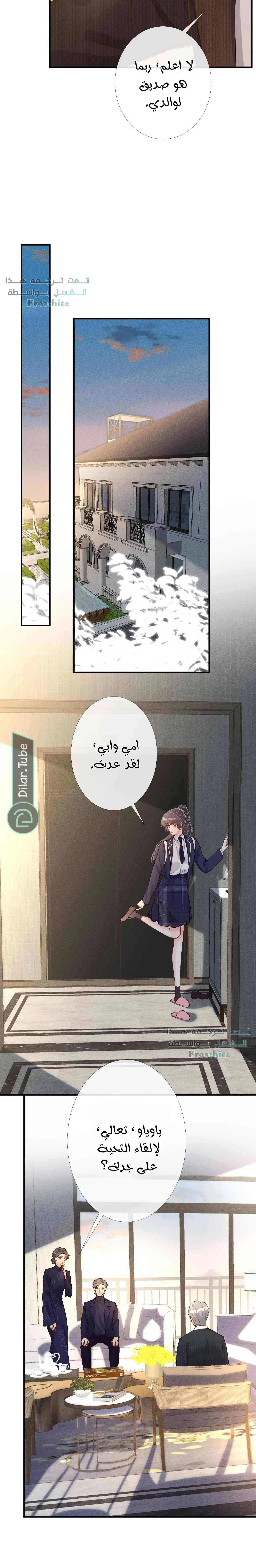 Read Holding My Mask Tightly AR Manga Online