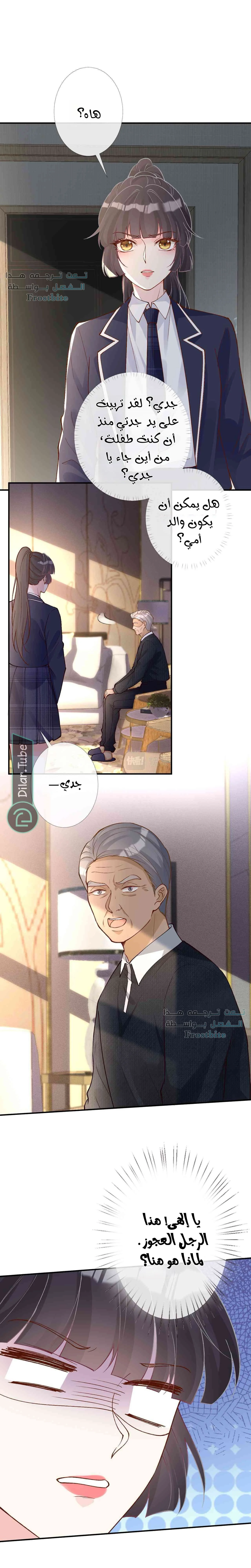 Read Holding My Mask Tightly AR Manga Online