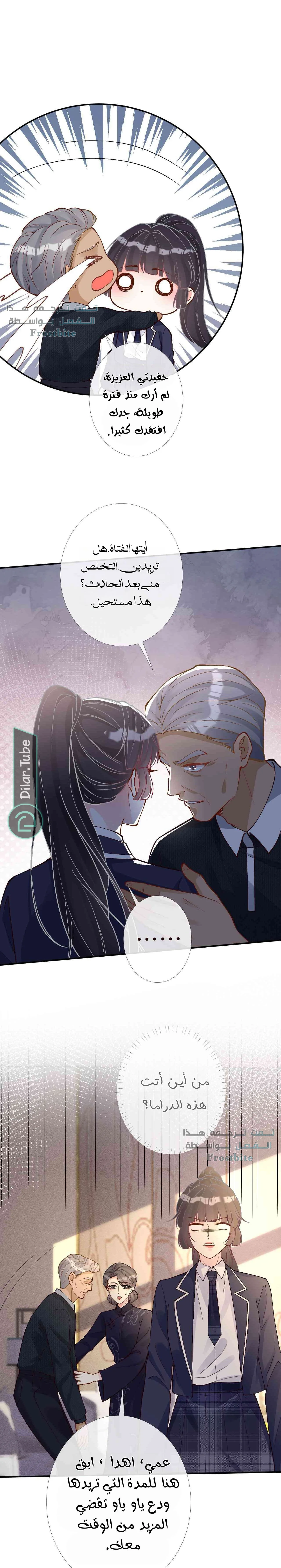 Read Holding My Mask Tightly AR Manga Online