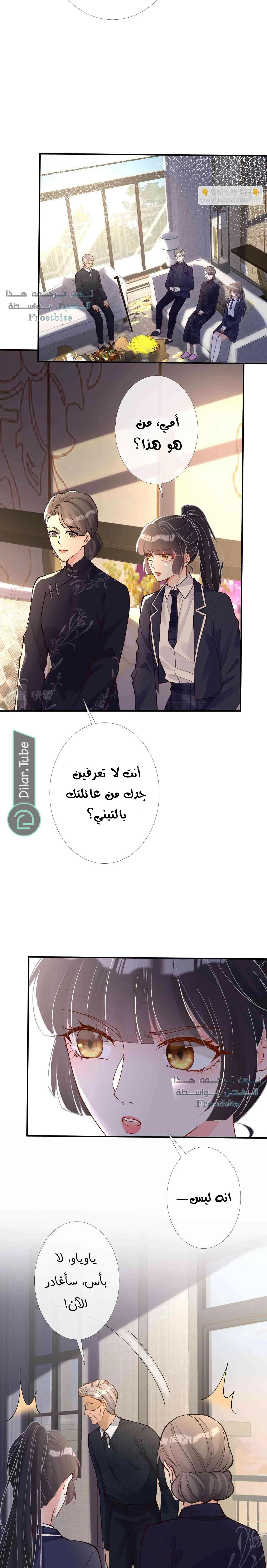 Read Holding My Mask Tightly AR Manga Online