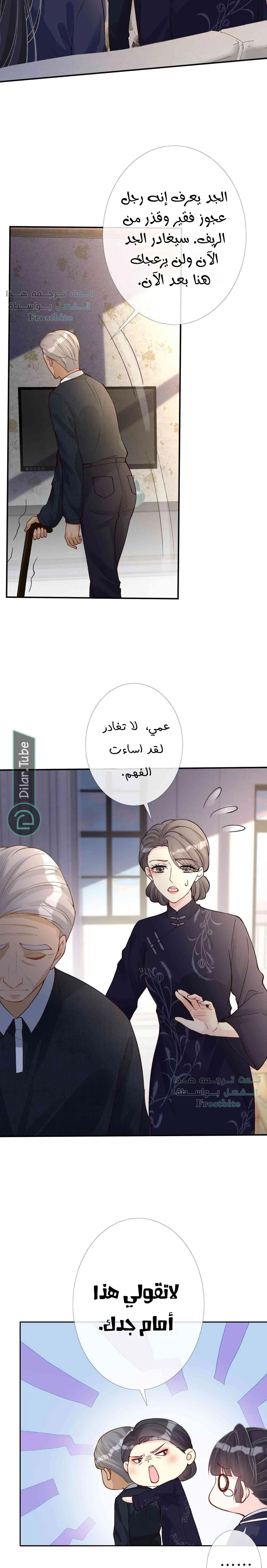 Read Holding My Mask Tightly AR Manga Online