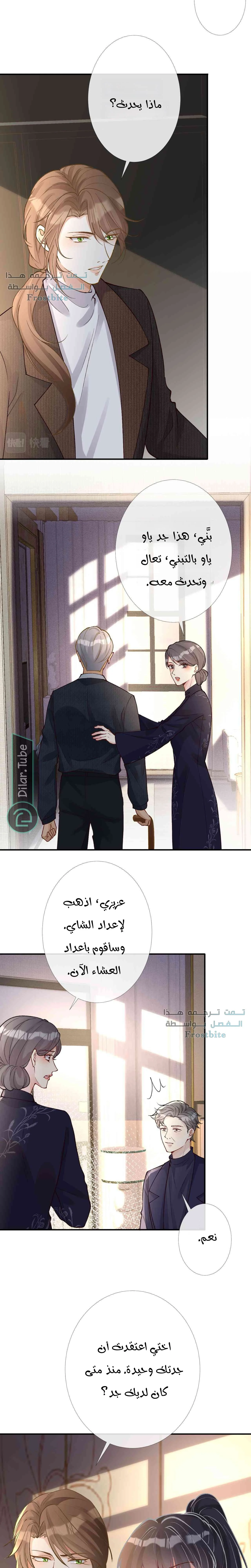 Read Holding My Mask Tightly AR Manga Online