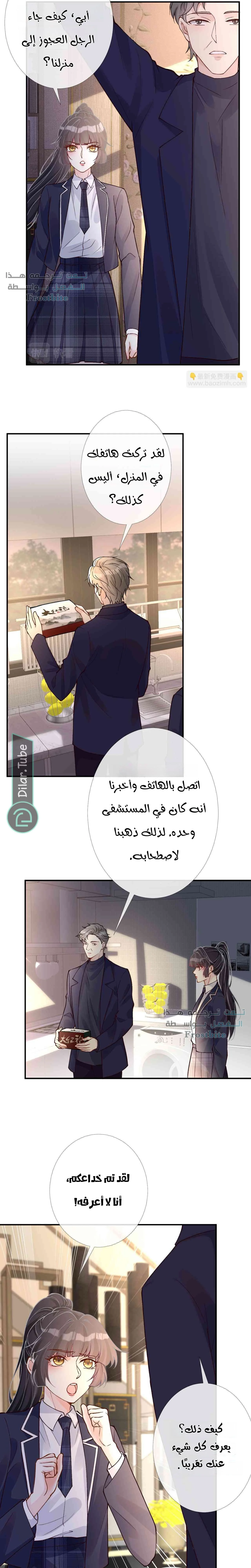 Read Holding My Mask Tightly AR Manga Online