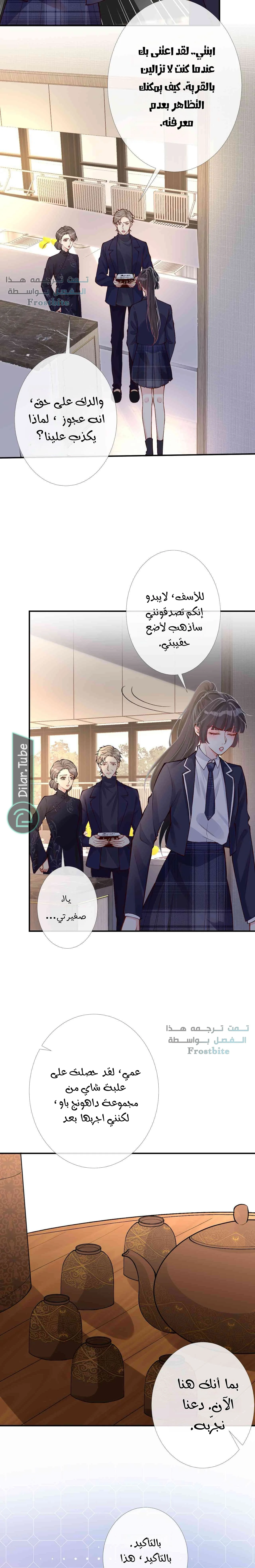 Read Holding My Mask Tightly AR Manga Online