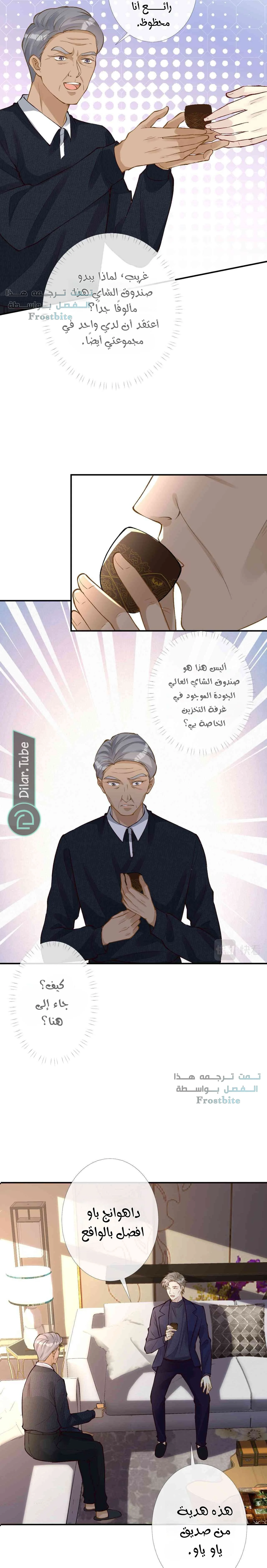 Read Holding My Mask Tightly AR Manga Online