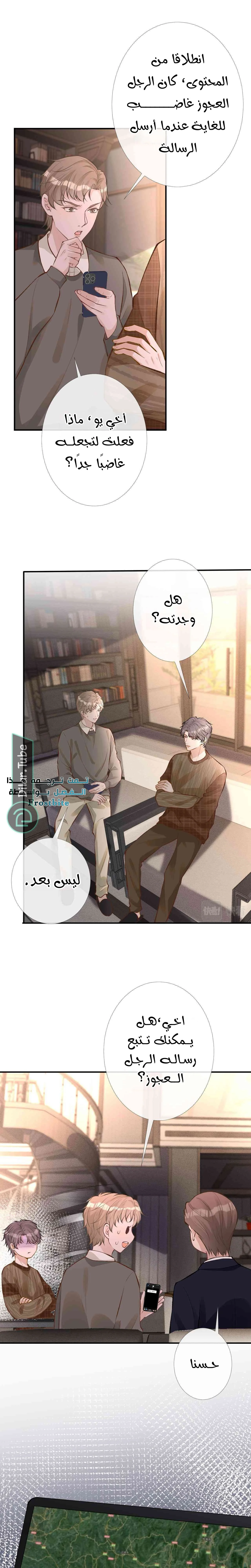 Read Holding My Mask Tightly AR Manga Online