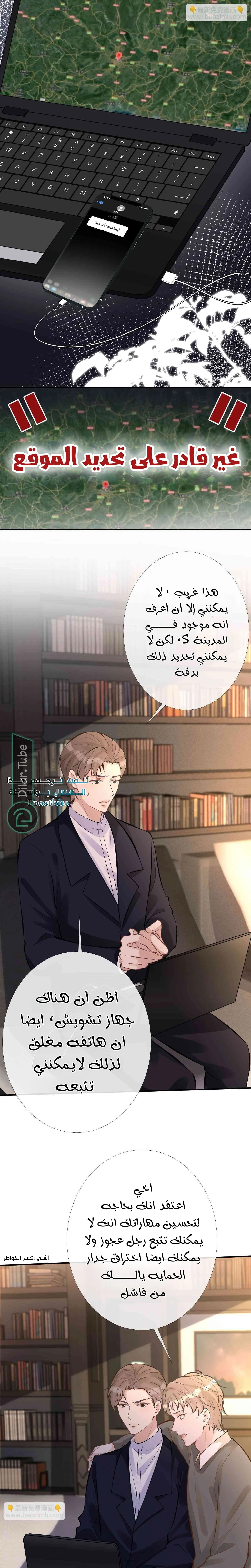 Read Holding My Mask Tightly AR Manga Online