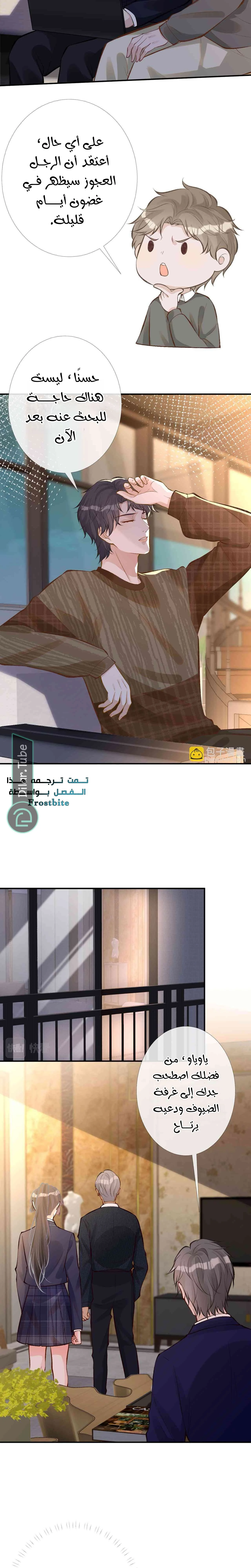 Read Holding My Mask Tightly AR Manga Online