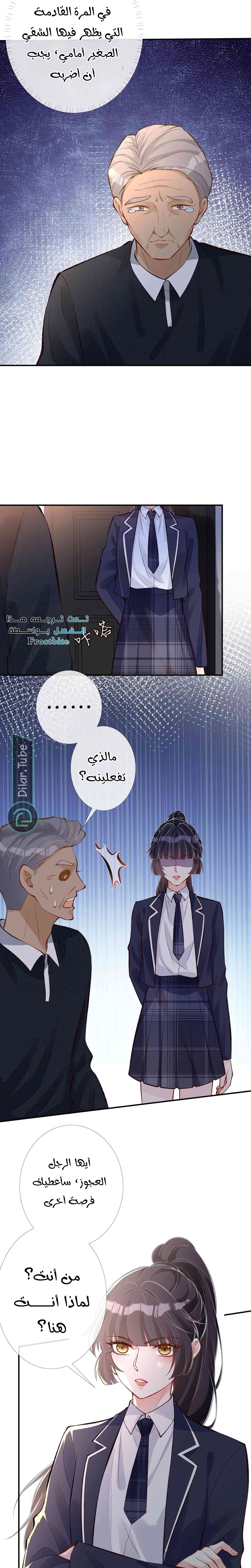 Read Holding My Mask Tightly AR Manga Online