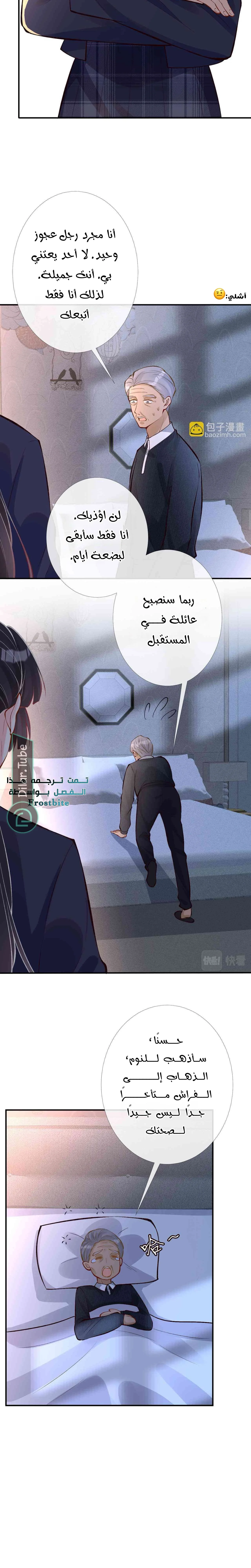 Read Holding My Mask Tightly AR Manga Online