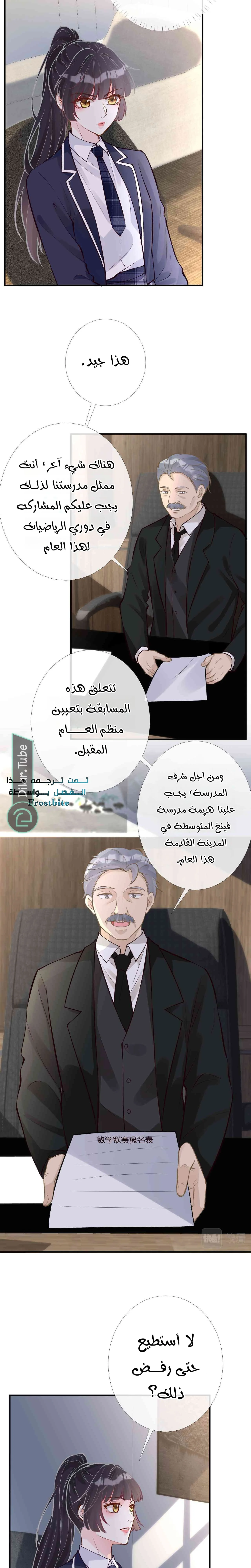 Read Holding My Mask Tightly AR Manga Online