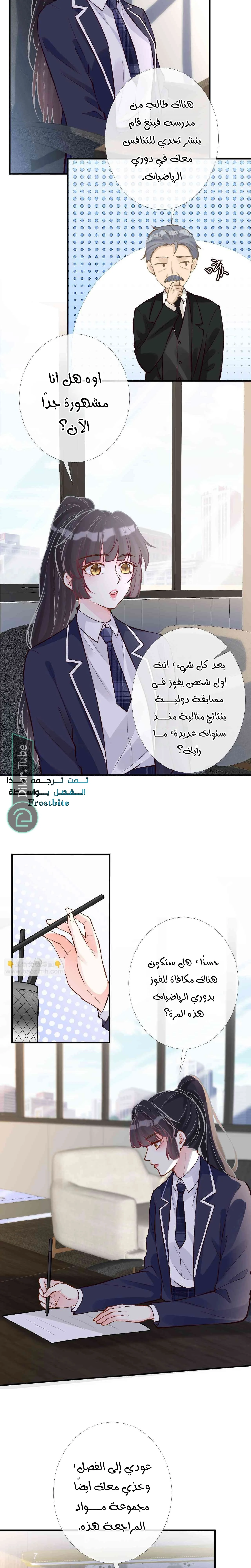 Read Holding My Mask Tightly AR Manga Online
