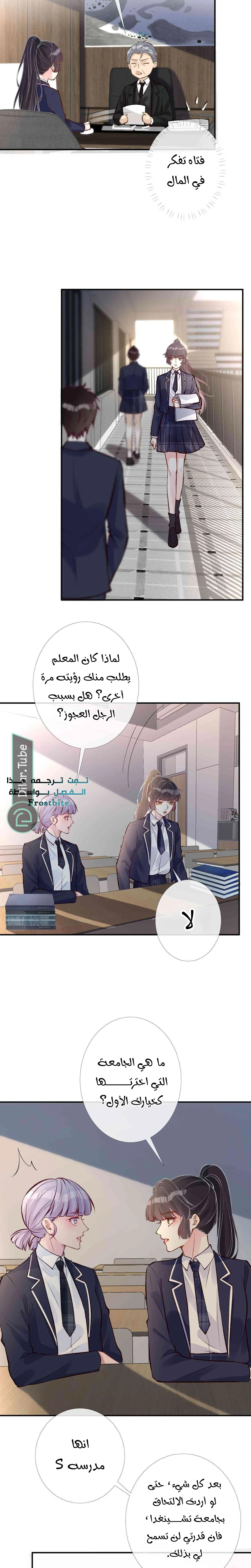 Read Holding My Mask Tightly AR Manga Online