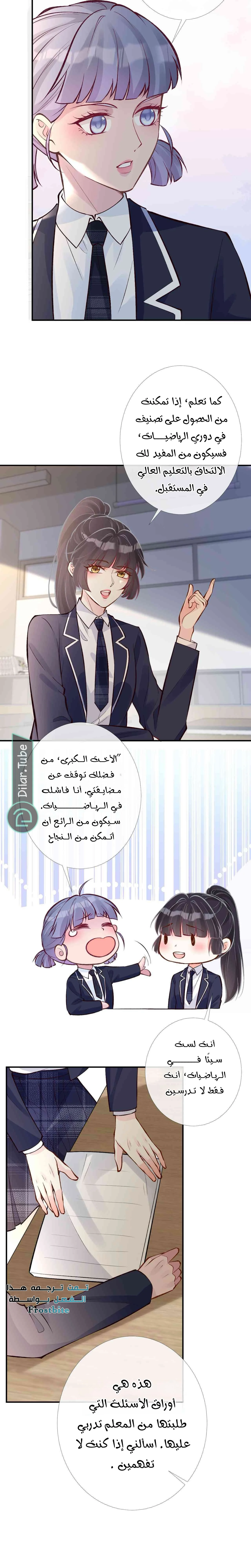 Read Holding My Mask Tightly AR Manga Online