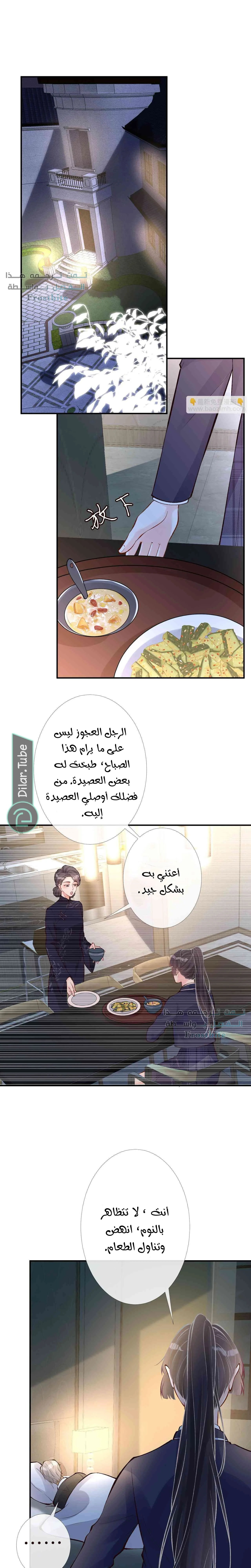 Read Holding My Mask Tightly AR Manga Online