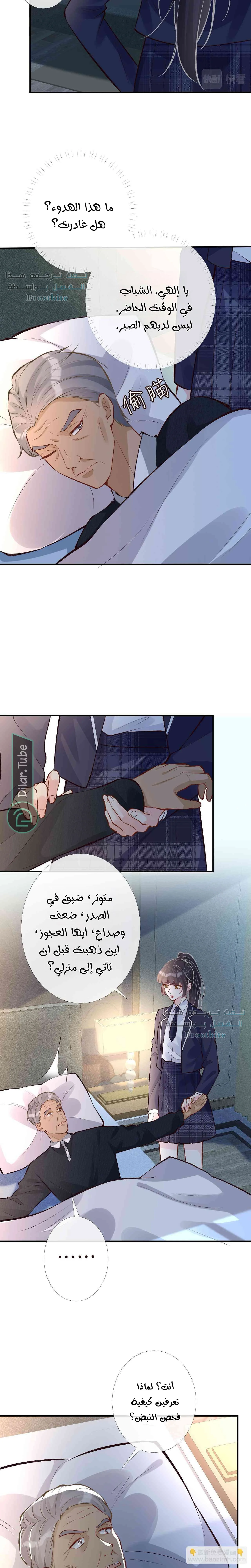 Read Holding My Mask Tightly AR Manga Online