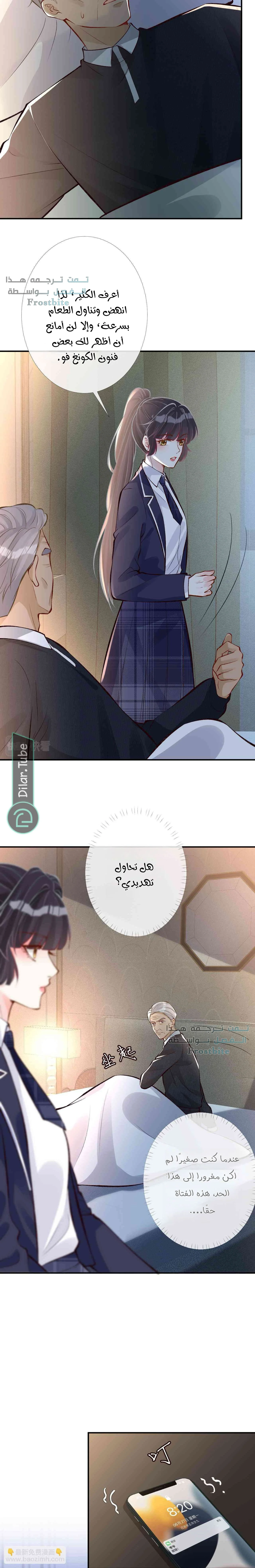 Read Holding My Mask Tightly AR Manga Online