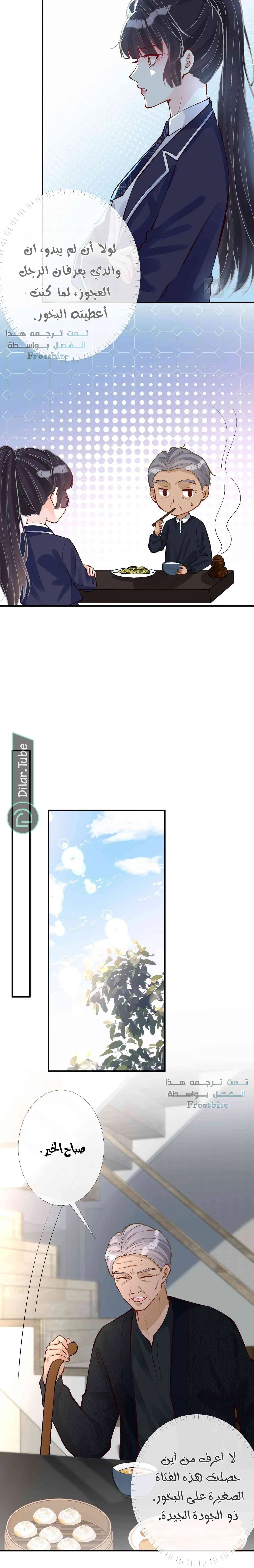 Read Holding My Mask Tightly AR Manga Online