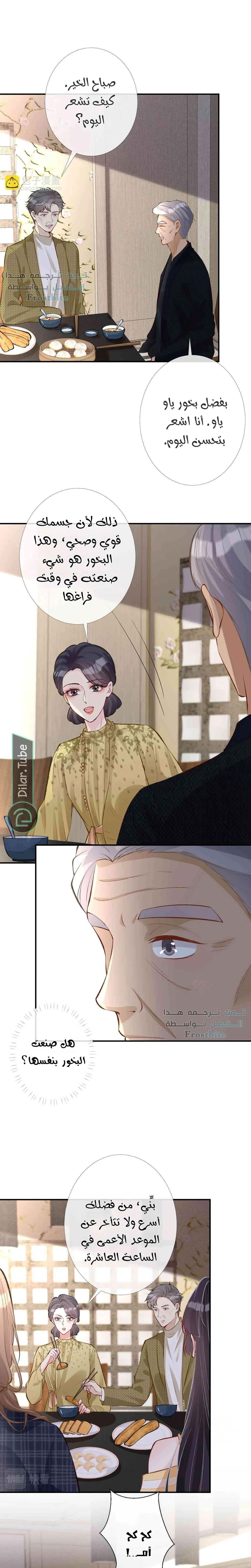 Read Holding My Mask Tightly AR Manga Online