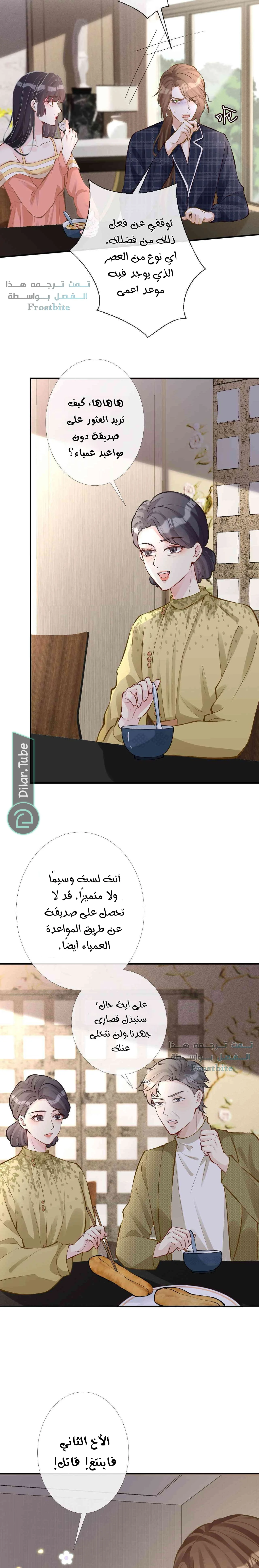 Read Holding My Mask Tightly AR Manga Online