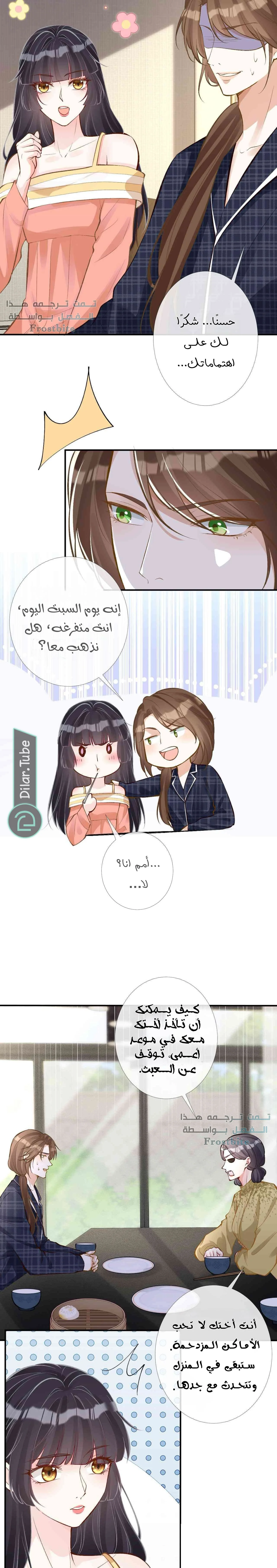 Read Holding My Mask Tightly AR Manga Online