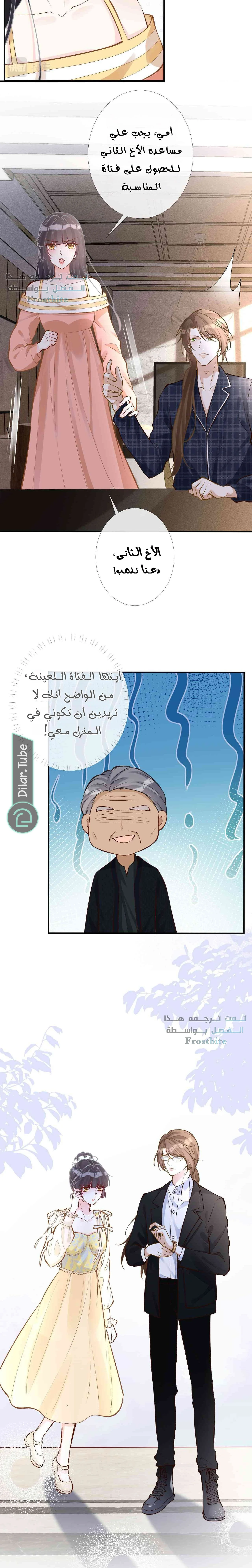 Read Holding My Mask Tightly AR Manga Online
