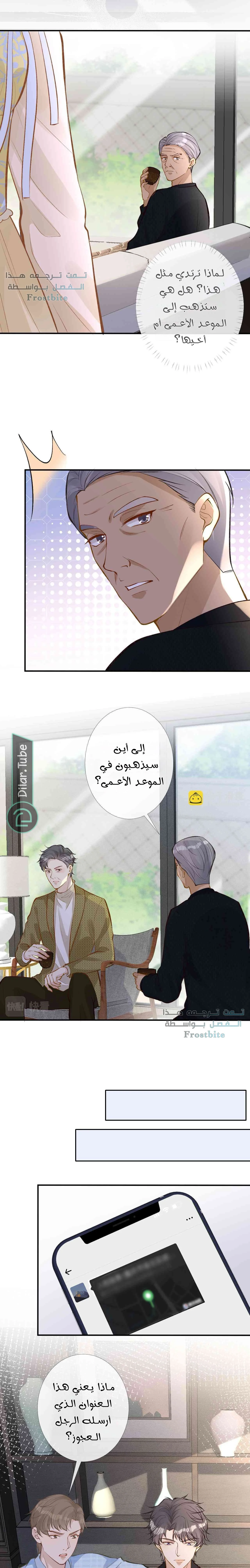 Read Holding My Mask Tightly AR Manga Online
