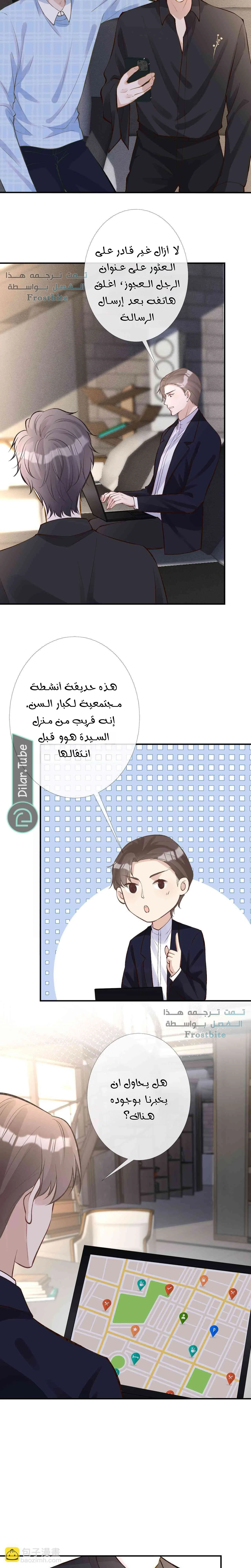 Read Holding My Mask Tightly AR Manga Online