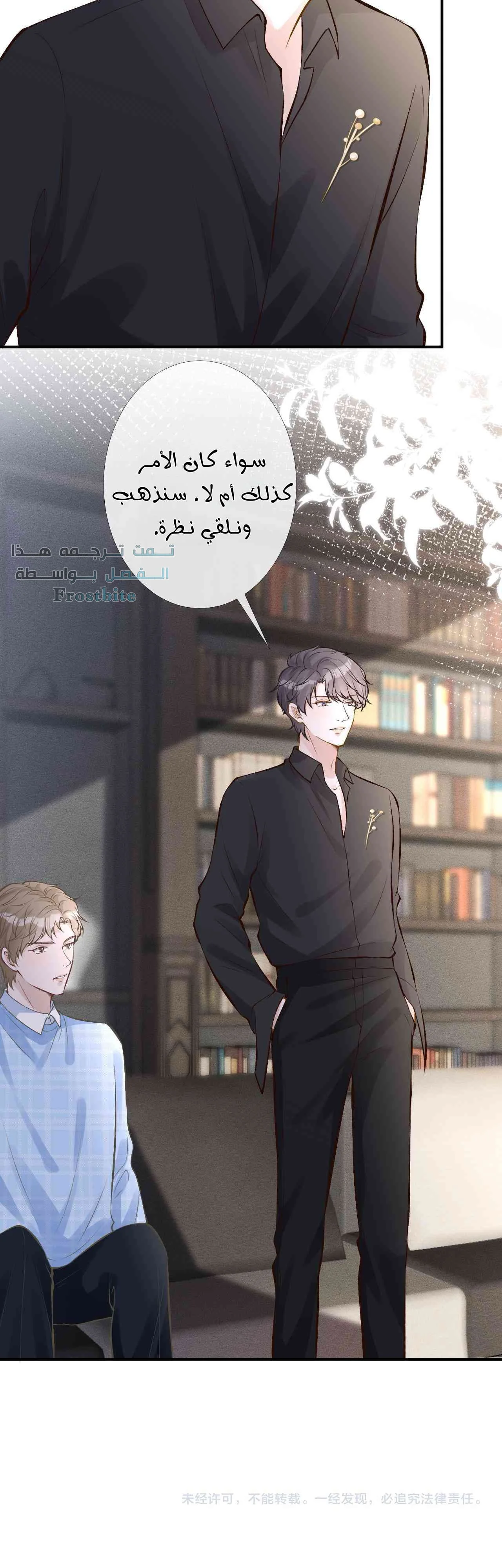 Read Holding My Mask Tightly AR Manga Online