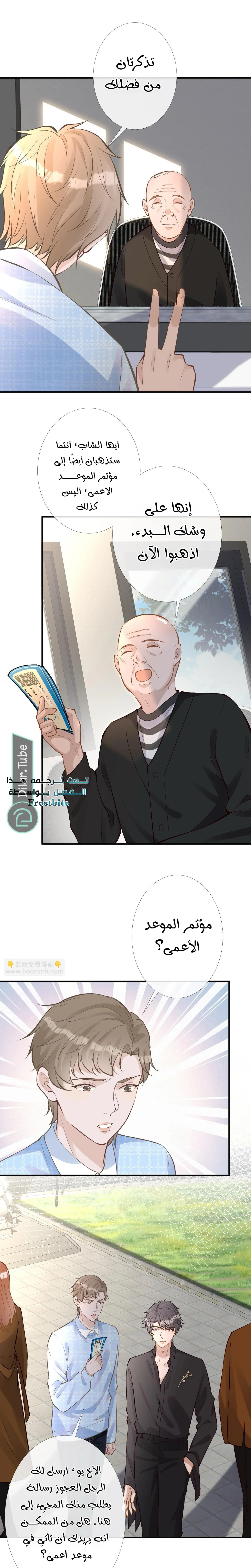 Read Holding My Mask Tightly AR Manga Online