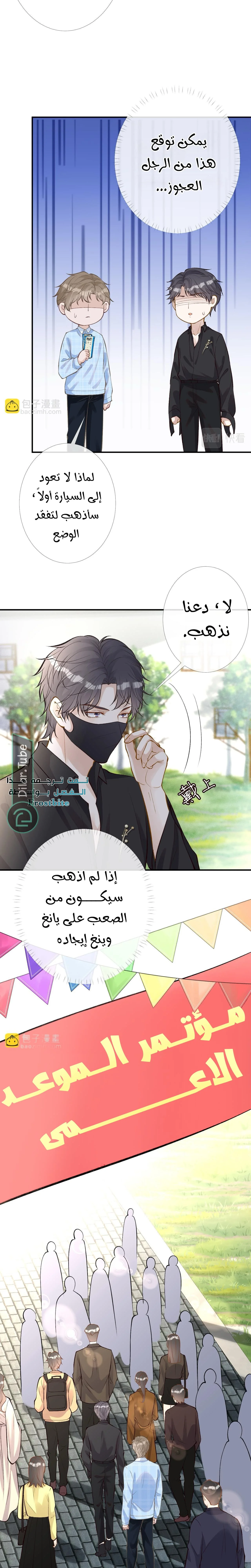 Read Holding My Mask Tightly AR Manga Online
