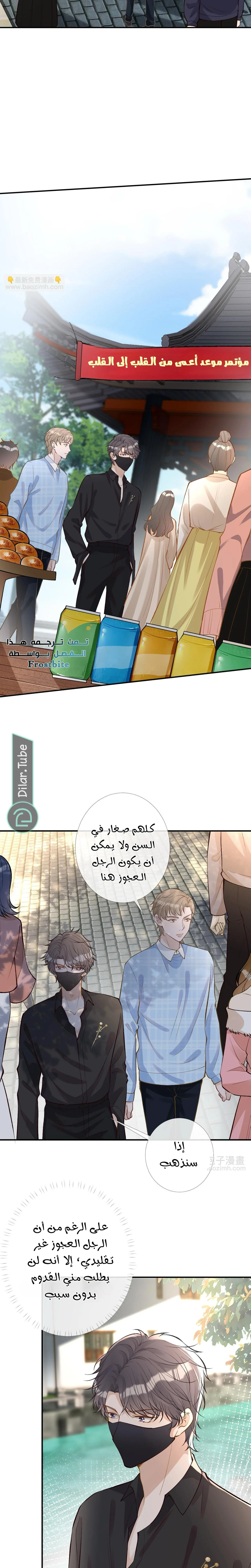 Read Holding My Mask Tightly AR Manga Online