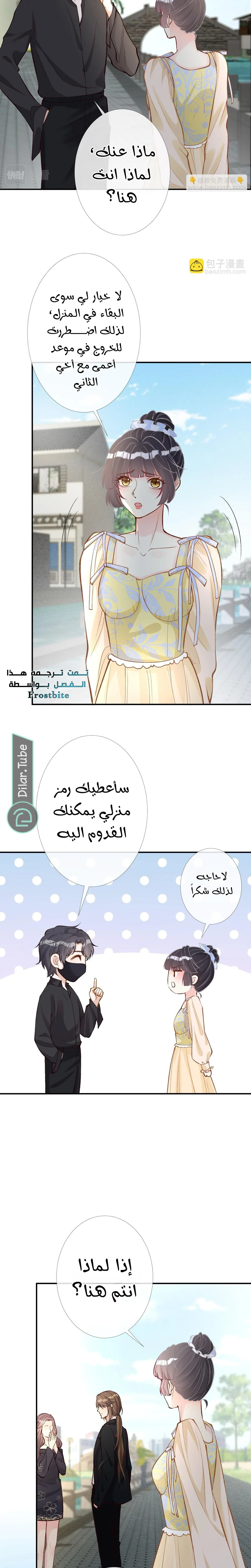 Read Holding My Mask Tightly AR Manga Online