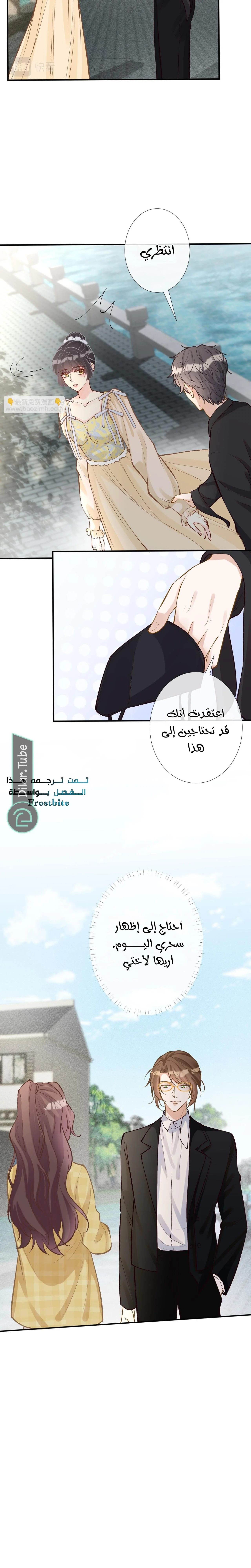 Read Holding My Mask Tightly AR Manga Online