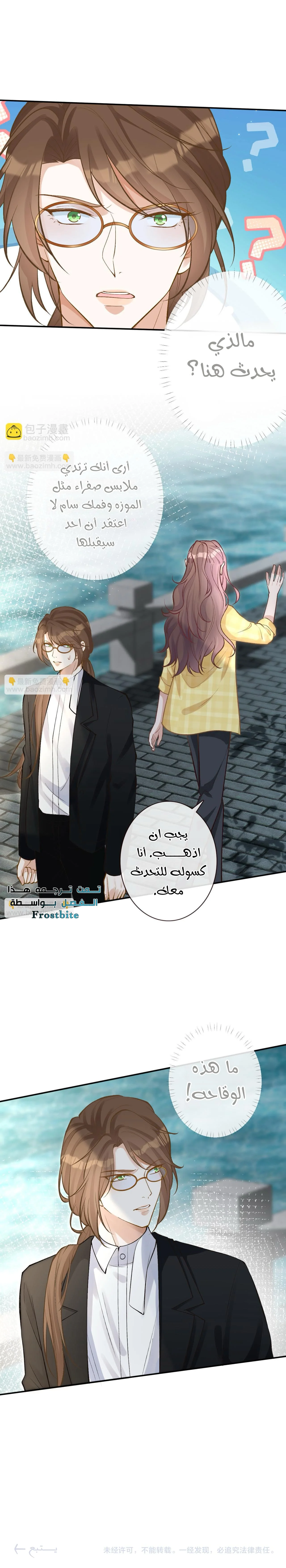 Read Holding My Mask Tightly AR Manga Online