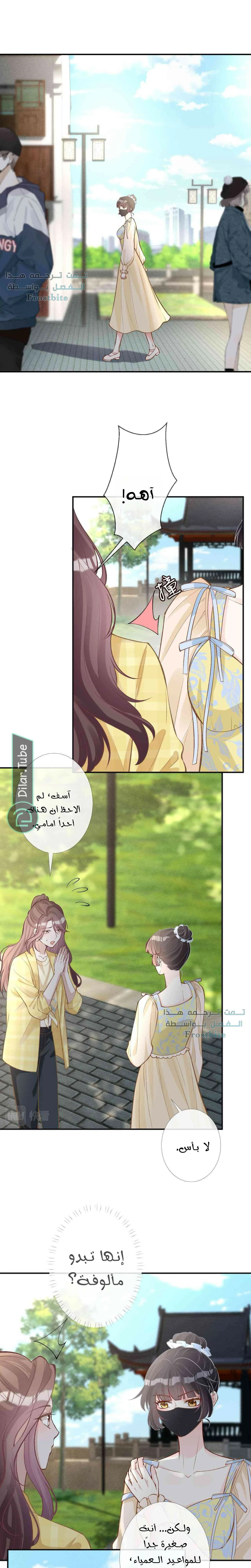 Read Holding My Mask Tightly AR Manga Online