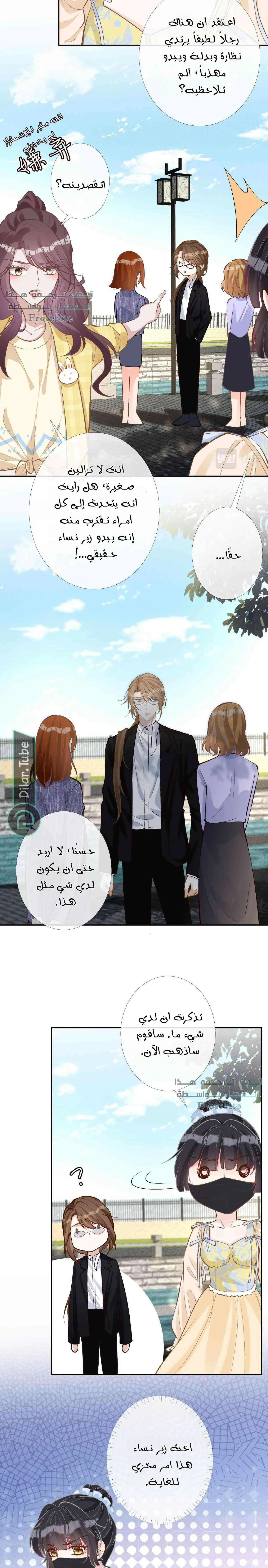 Read Holding My Mask Tightly AR Manga Online