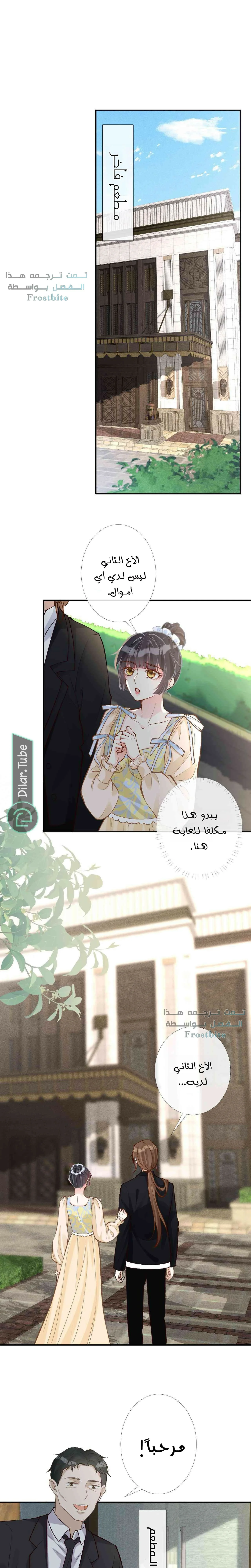 Read Holding My Mask Tightly AR Manga Online
