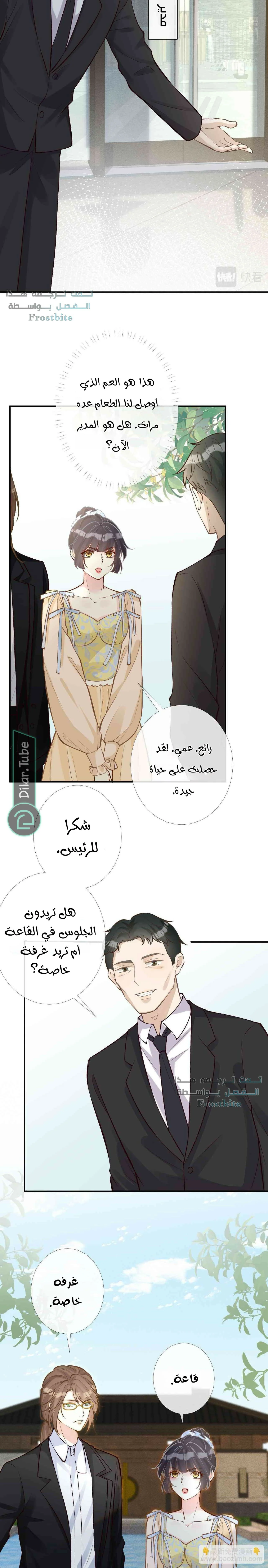 Read Holding My Mask Tightly AR Manga Online