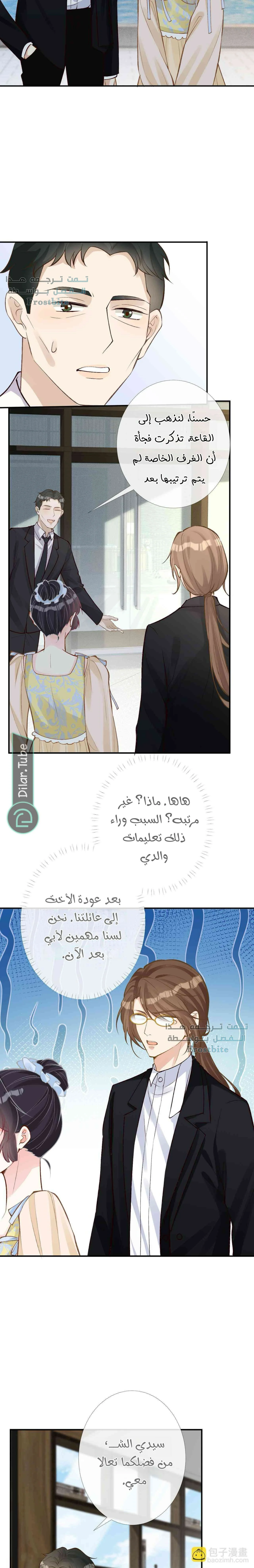 Read Holding My Mask Tightly AR Manga Online