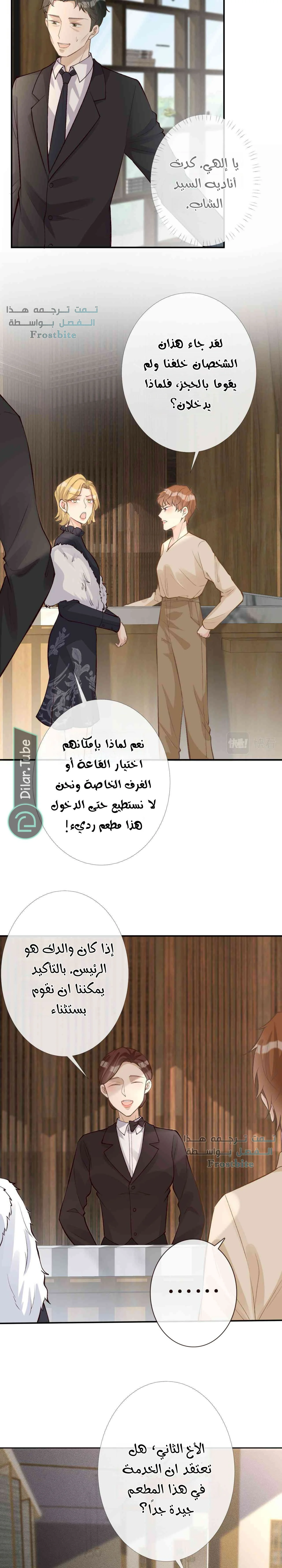 Read Holding My Mask Tightly AR Manga Online