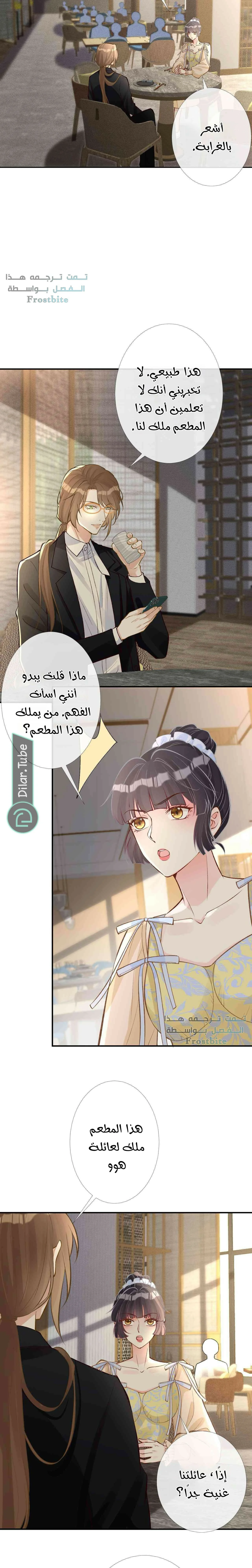 Read Holding My Mask Tightly AR Manga Online