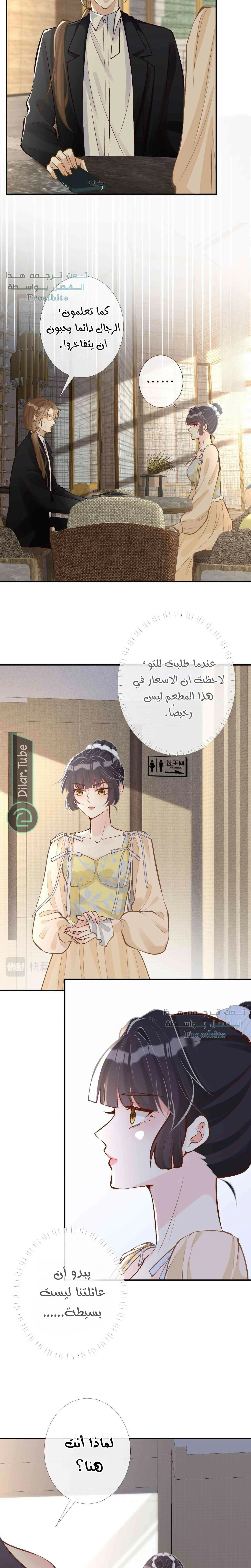 Read Holding My Mask Tightly AR Manga Online