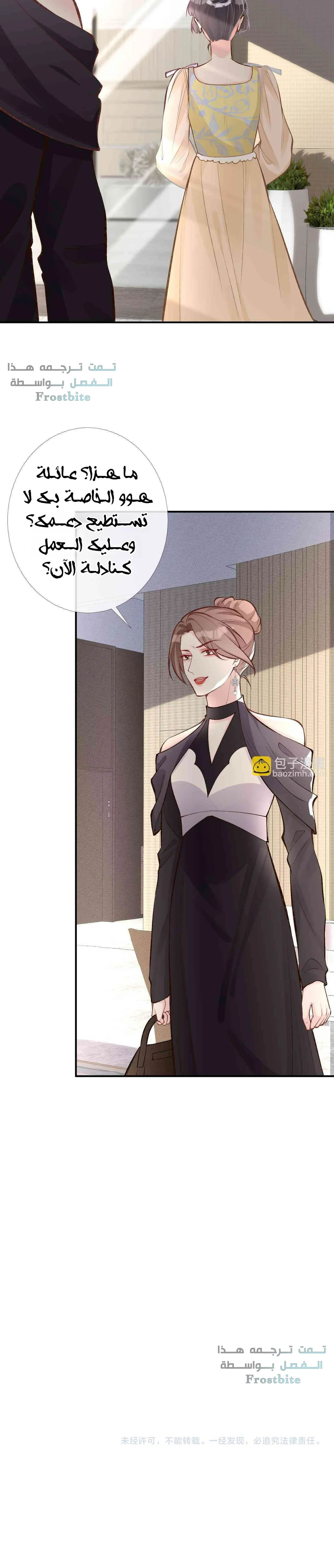 Read Holding My Mask Tightly AR Manga Online