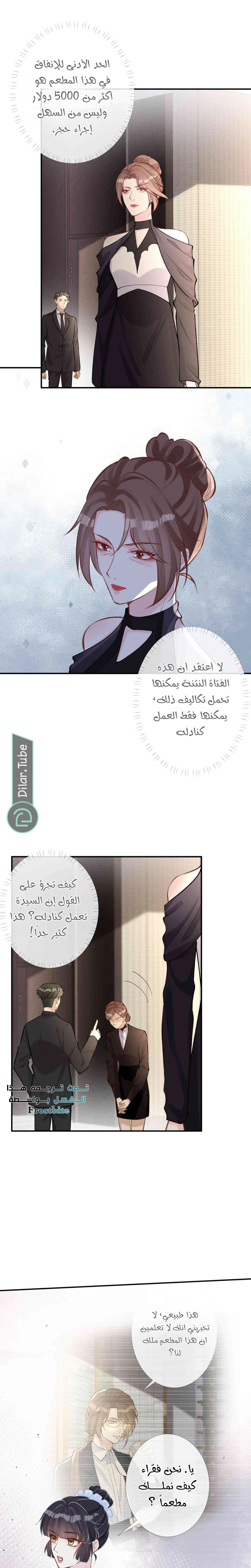 Read Holding My Mask Tightly AR Manga Online