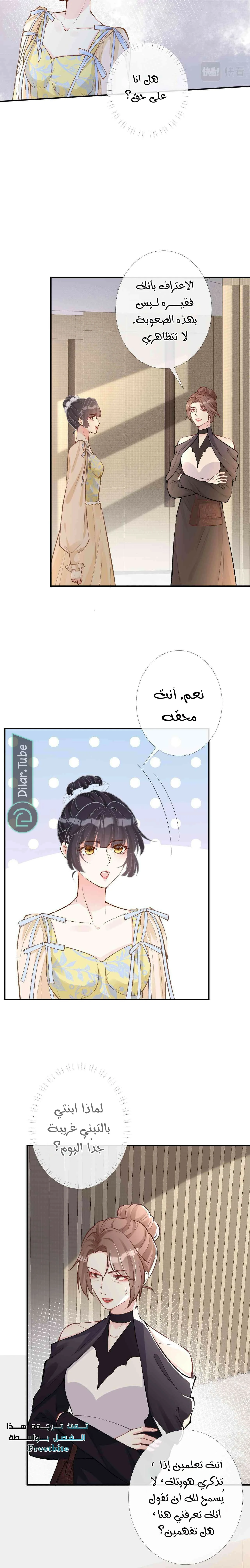 Read Holding My Mask Tightly AR Manga Online