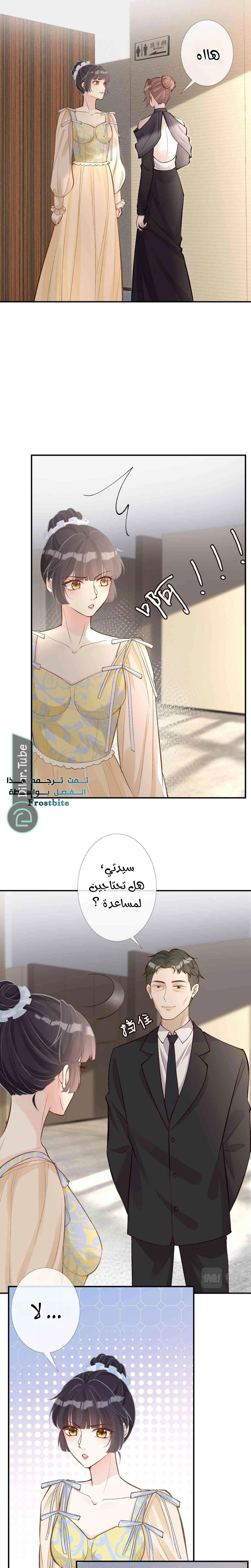 Read Holding My Mask Tightly AR Manga Online